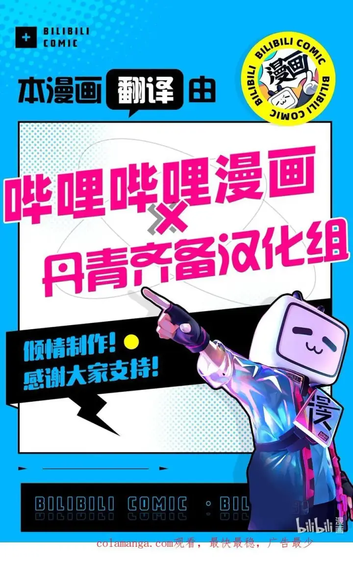 《我是继母，但是女儿太可爱了》106 正确的童话图81
