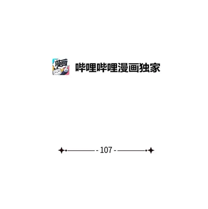 《我是继母，但是女儿太可爱了》107 陛下的情妇？图18