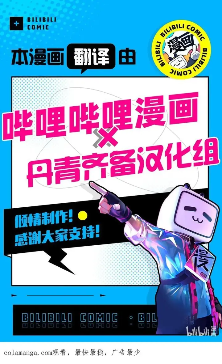 《我是继母，但是女儿太可爱了》110 真相大白！？图77