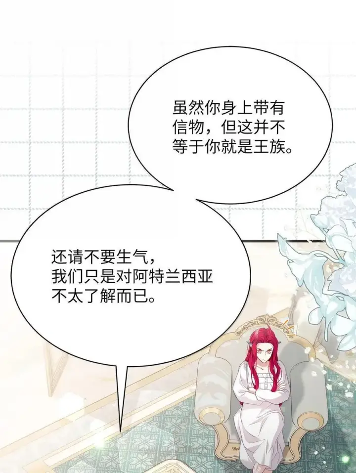 《我是继母，但是女儿太可爱了》113 诱人的条件图62