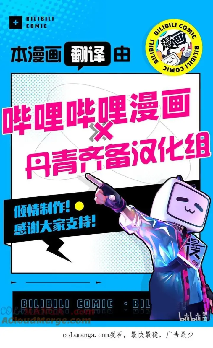《我是继母，但是女儿太可爱了》114 无言以对图85