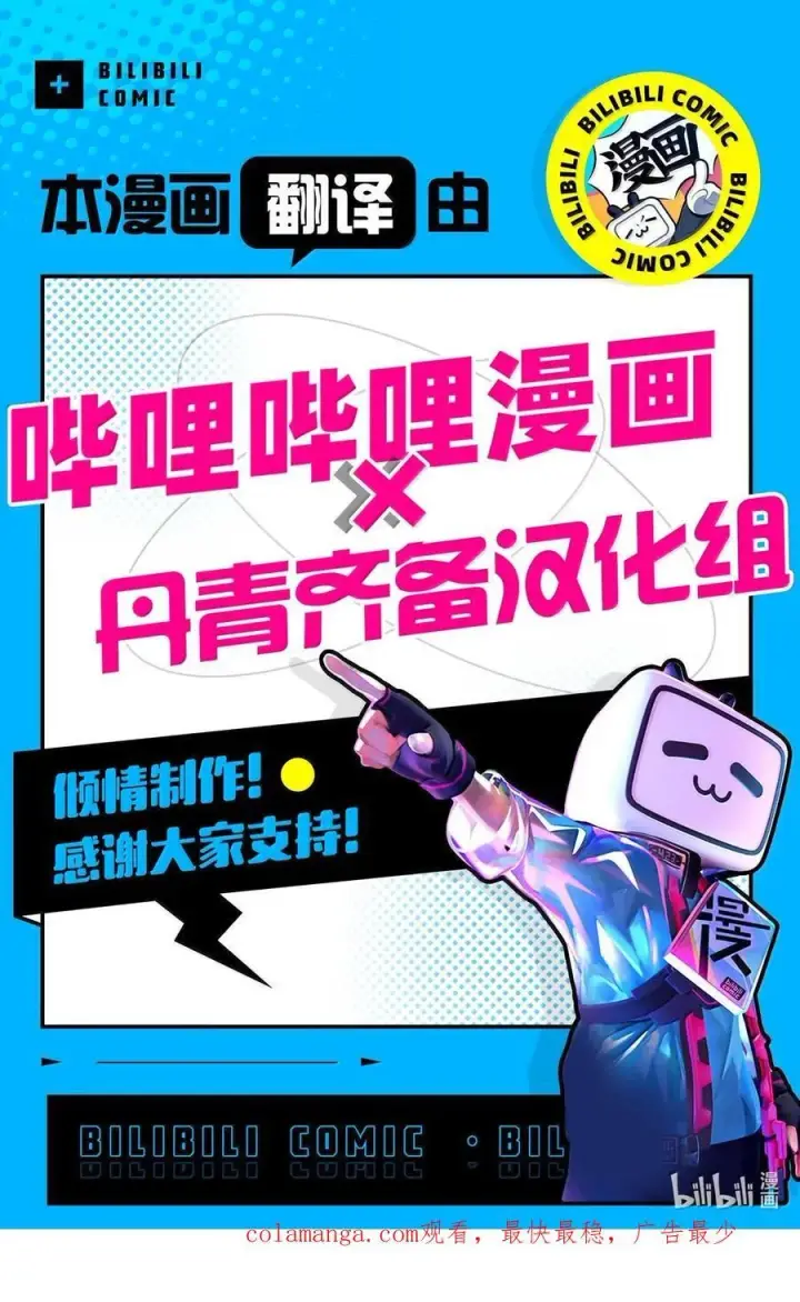 《我是继母，但是女儿太可爱了》116 浅尝辄止的吻图84