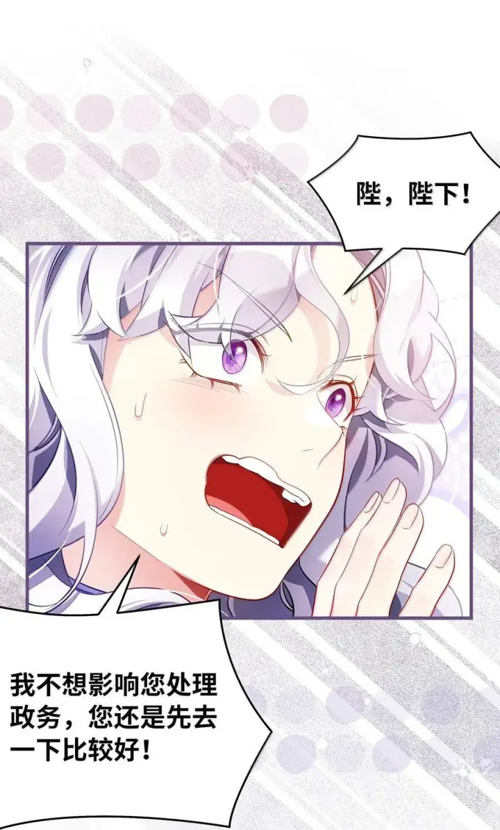 《我是继母，但是女儿太可爱了》124 可爱的人图39