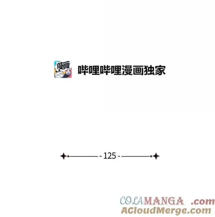 《我是继母，但是女儿太可爱了》125 来者不善？图16