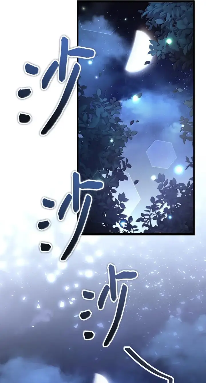 《我是继母，但是女儿太可爱了》125 来者不善？图2
