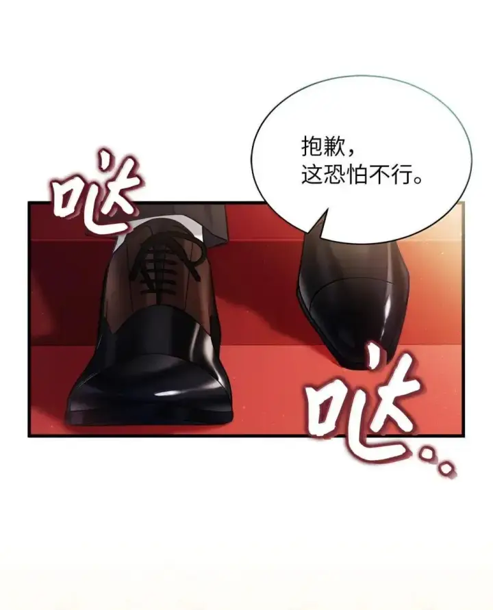 《我是继母，但是女儿太可爱了》126 公主的礼物图10