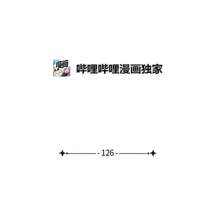 《我是继母，但是女儿太可爱了》126 公主的礼物图26