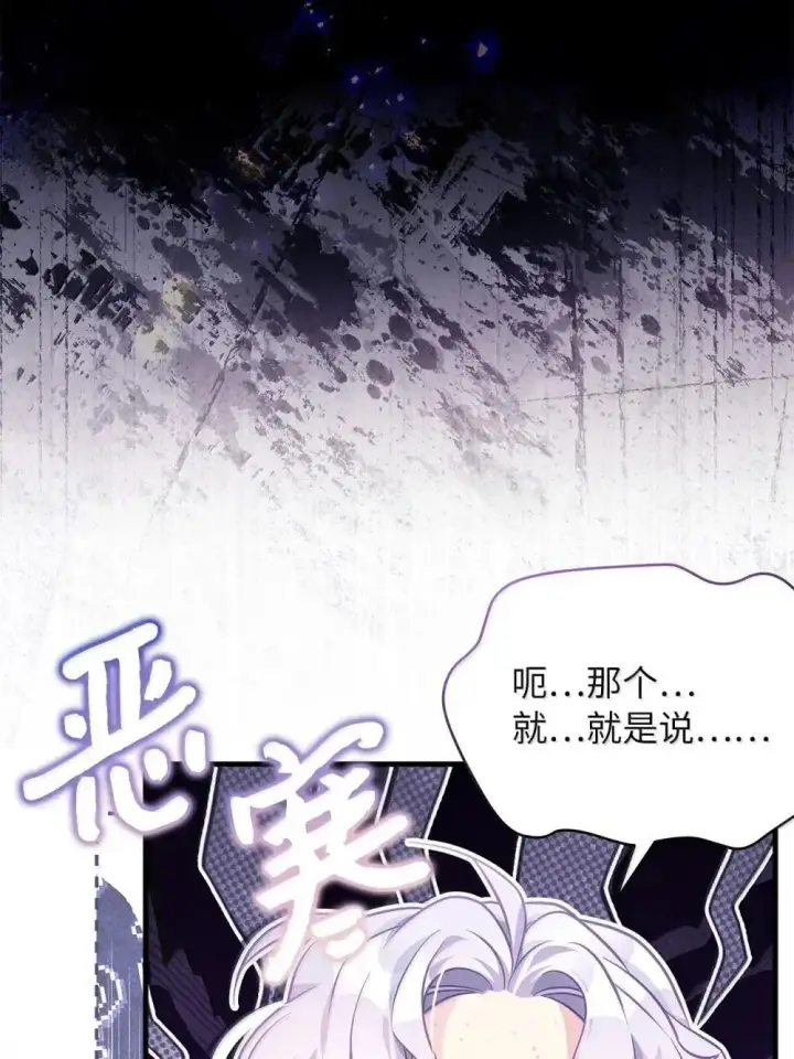 《我是继母，但是女儿太可爱了》126 公主的礼物图3