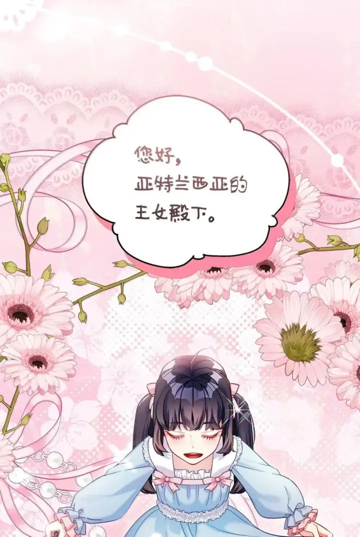 《我是继母，但是女儿太可爱了》126 公主的礼物图30
