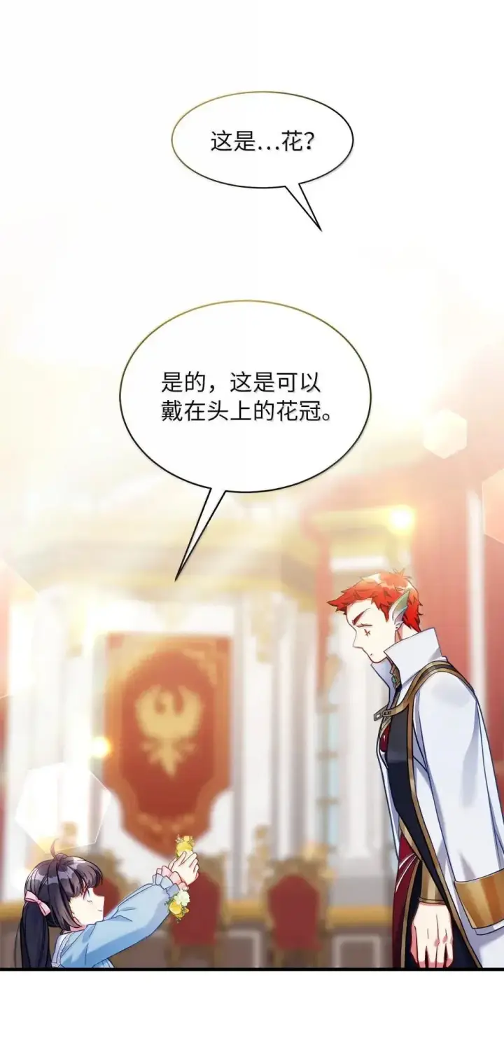 《我是继母，但是女儿太可爱了》126 公主的礼物图37