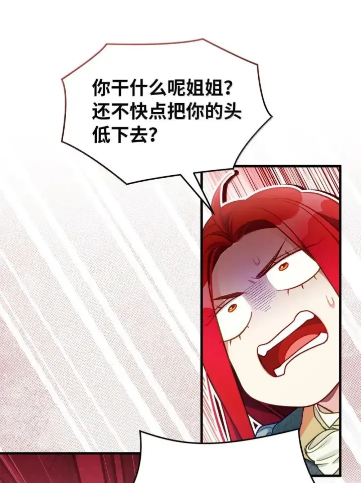 《我是继母，但是女儿太可爱了》126 公主的礼物图39