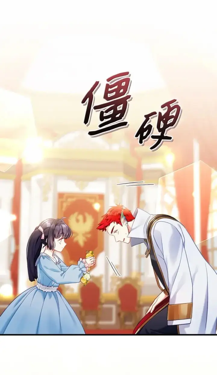 《我是继母，但是女儿太可爱了》126 公主的礼物图42