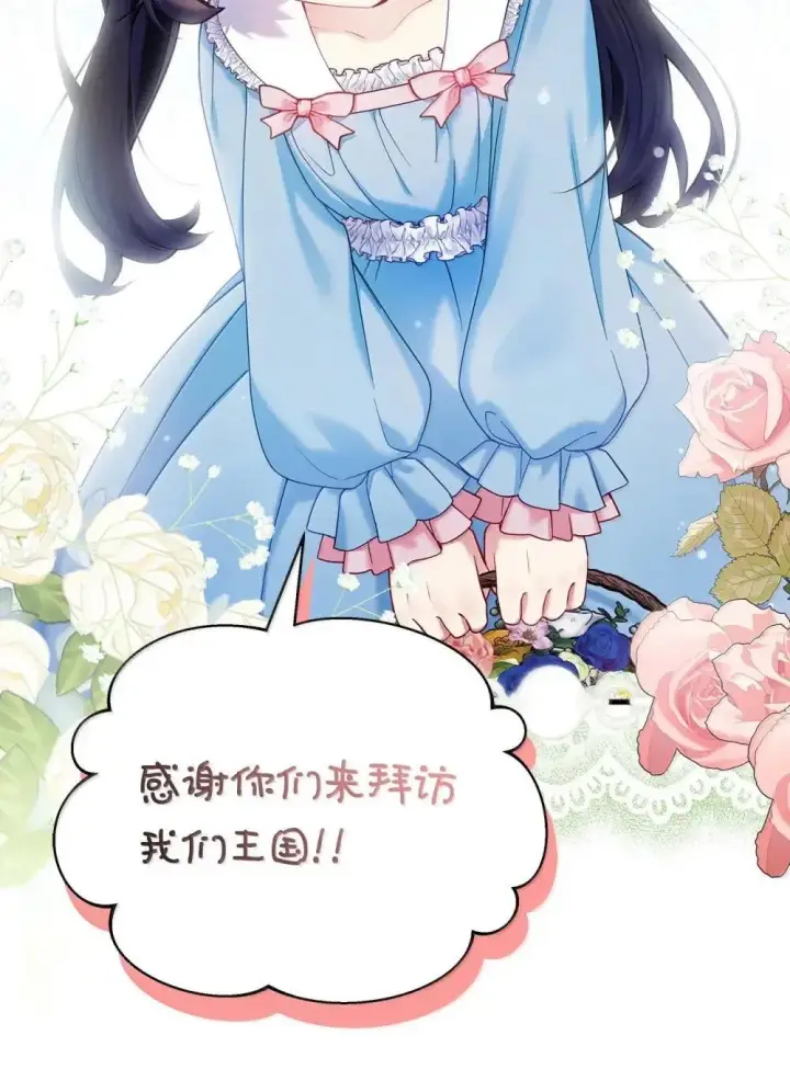 《我是继母，但是女儿太可爱了》126 公主的礼物图45