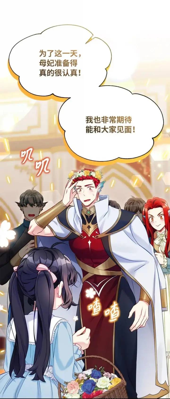 《我是继母，但是女儿太可爱了》126 公主的礼物图47