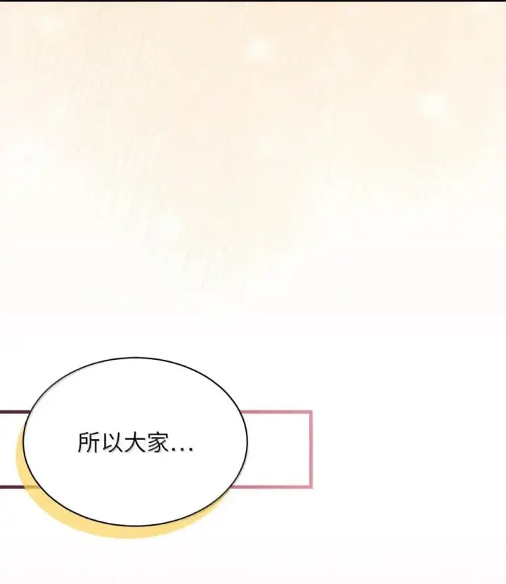 《我是继母，但是女儿太可爱了》126 公主的礼物图48