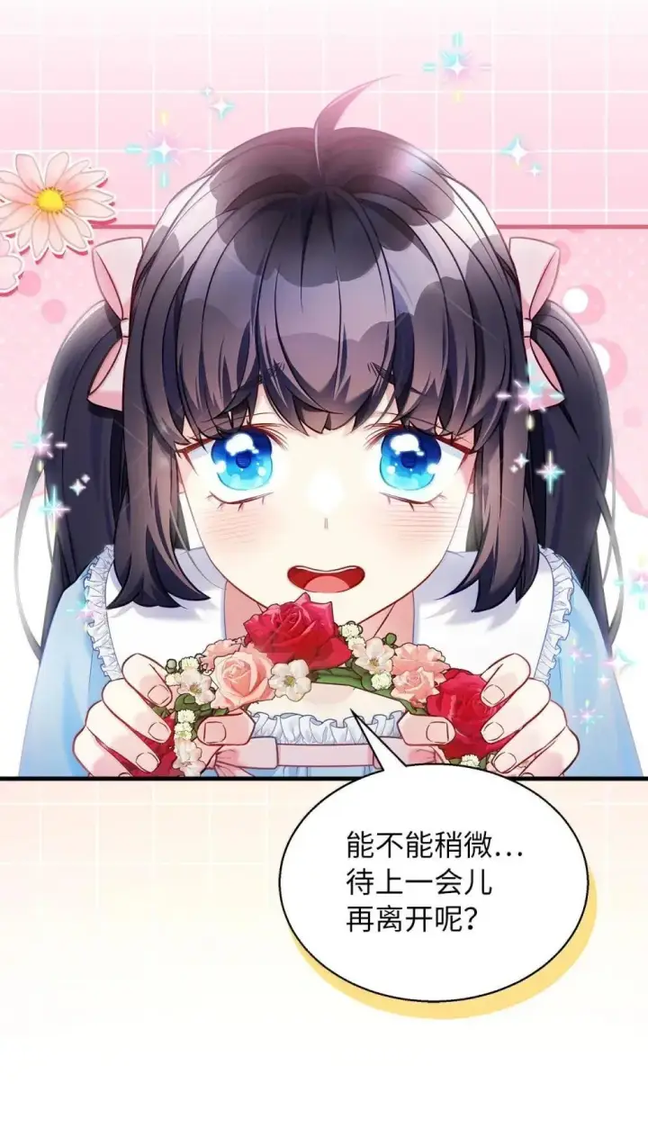 《我是继母，但是女儿太可爱了》126 公主的礼物图49