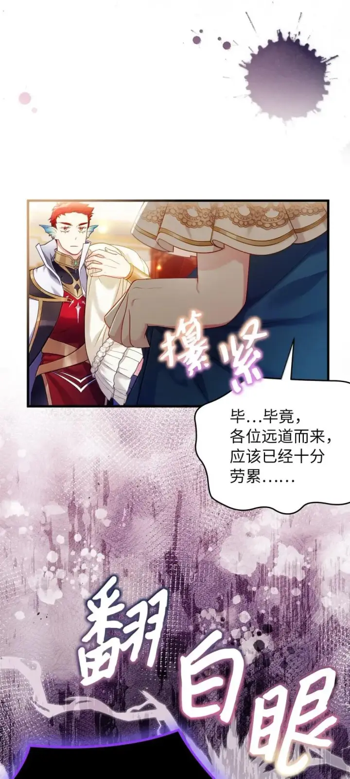 《我是继母，但是女儿太可爱了》126 公主的礼物图5