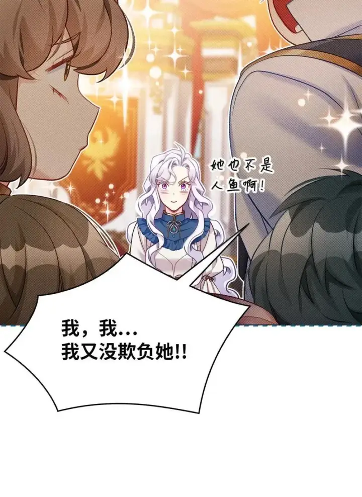 《我是继母，但是女儿太可爱了》126 公主的礼物图53