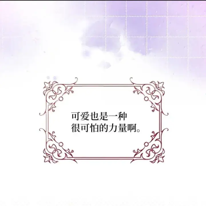 《我是继母，但是女儿太可爱了》126 公主的礼物图55