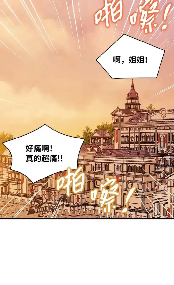 《我是继母，但是女儿太可爱了》126 公主的礼物图57
