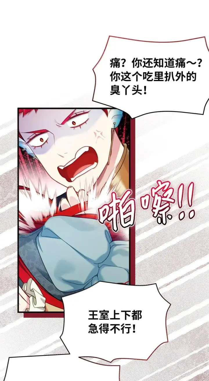 《我是继母，但是女儿太可爱了》126 公主的礼物图58