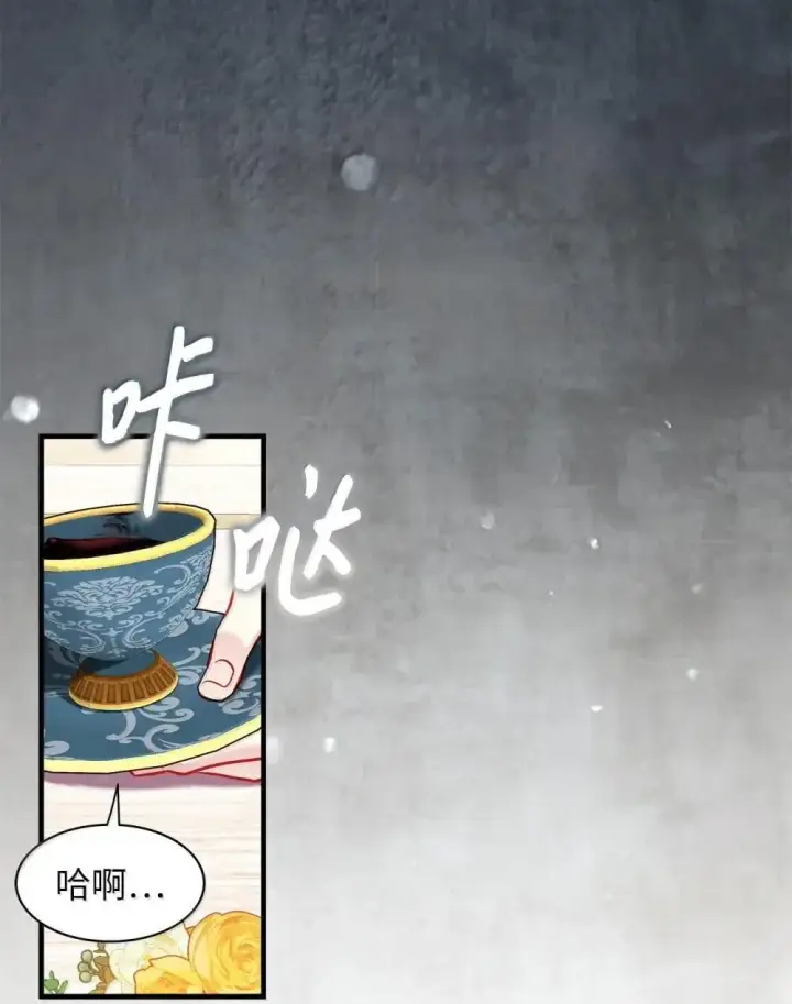 《我是继母，但是女儿太可爱了》126 公主的礼物图62