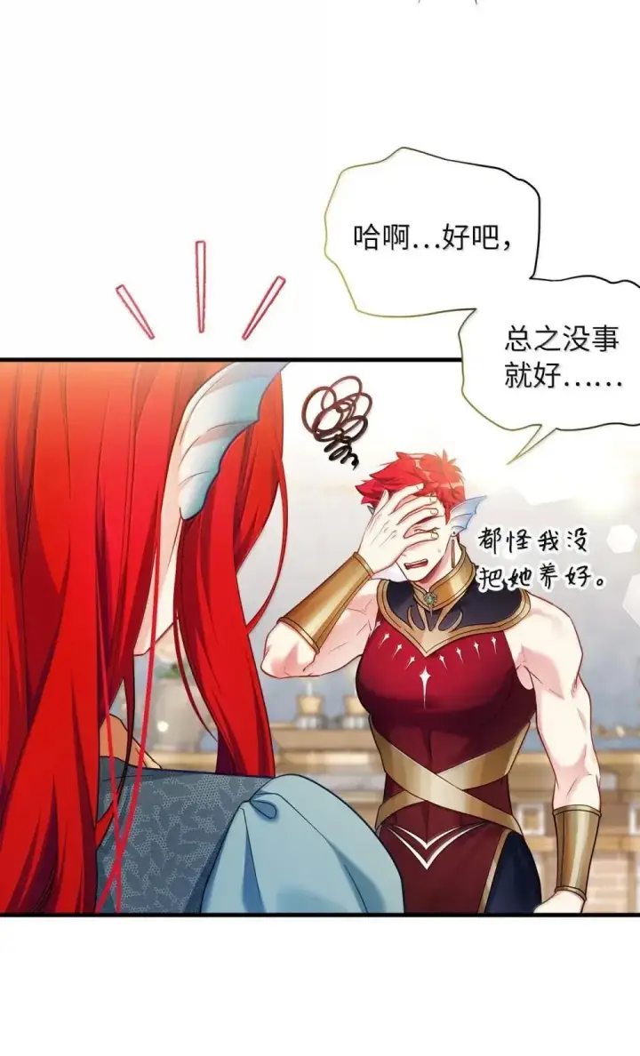 《我是继母，但是女儿太可爱了》126 公主的礼物图65