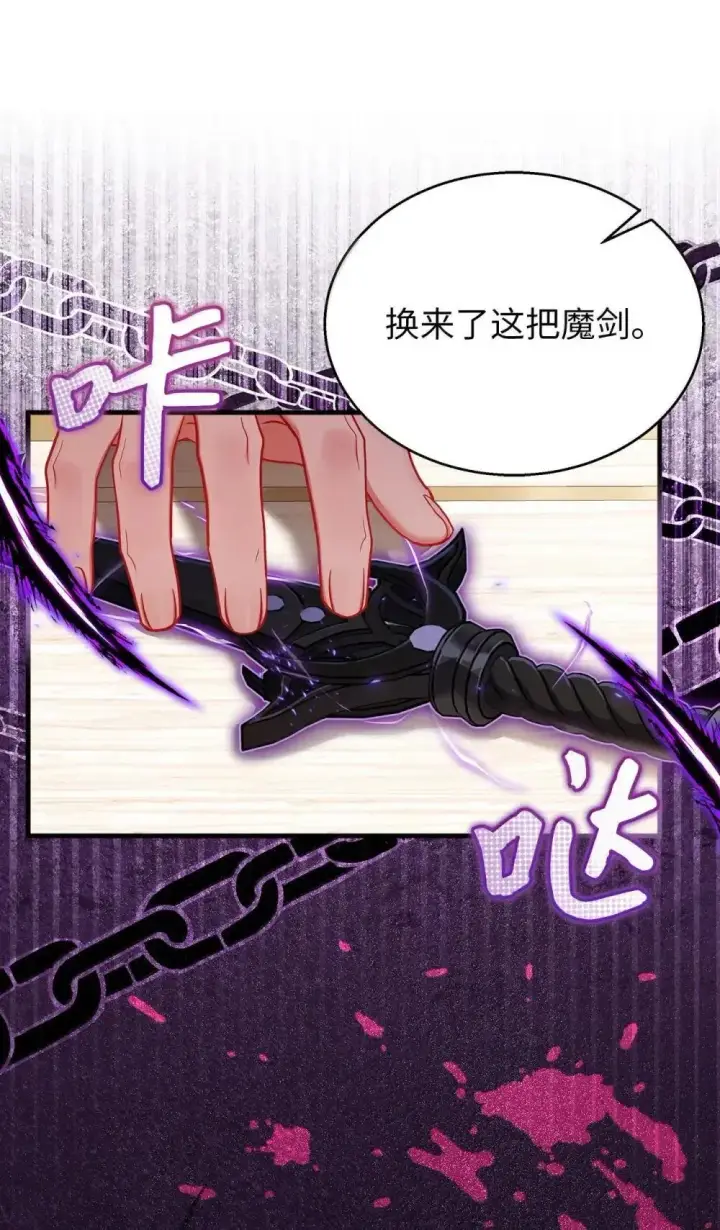 《我是继母，但是女儿太可爱了》126 公主的礼物图69