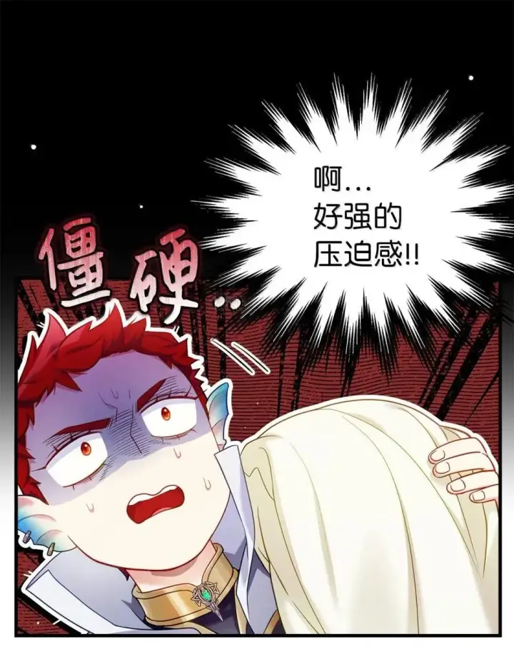 《我是继母，但是女儿太可爱了》126 公主的礼物图7