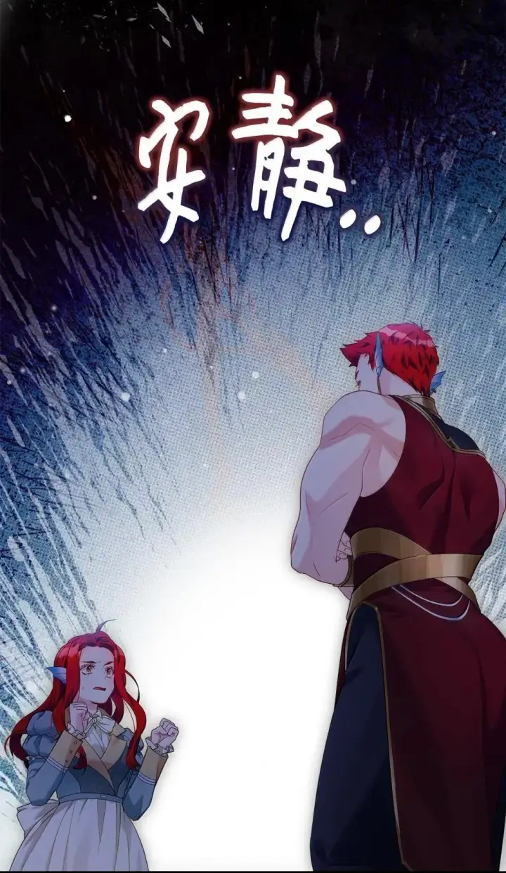 《我是继母，但是女儿太可爱了》126 公主的礼物图77