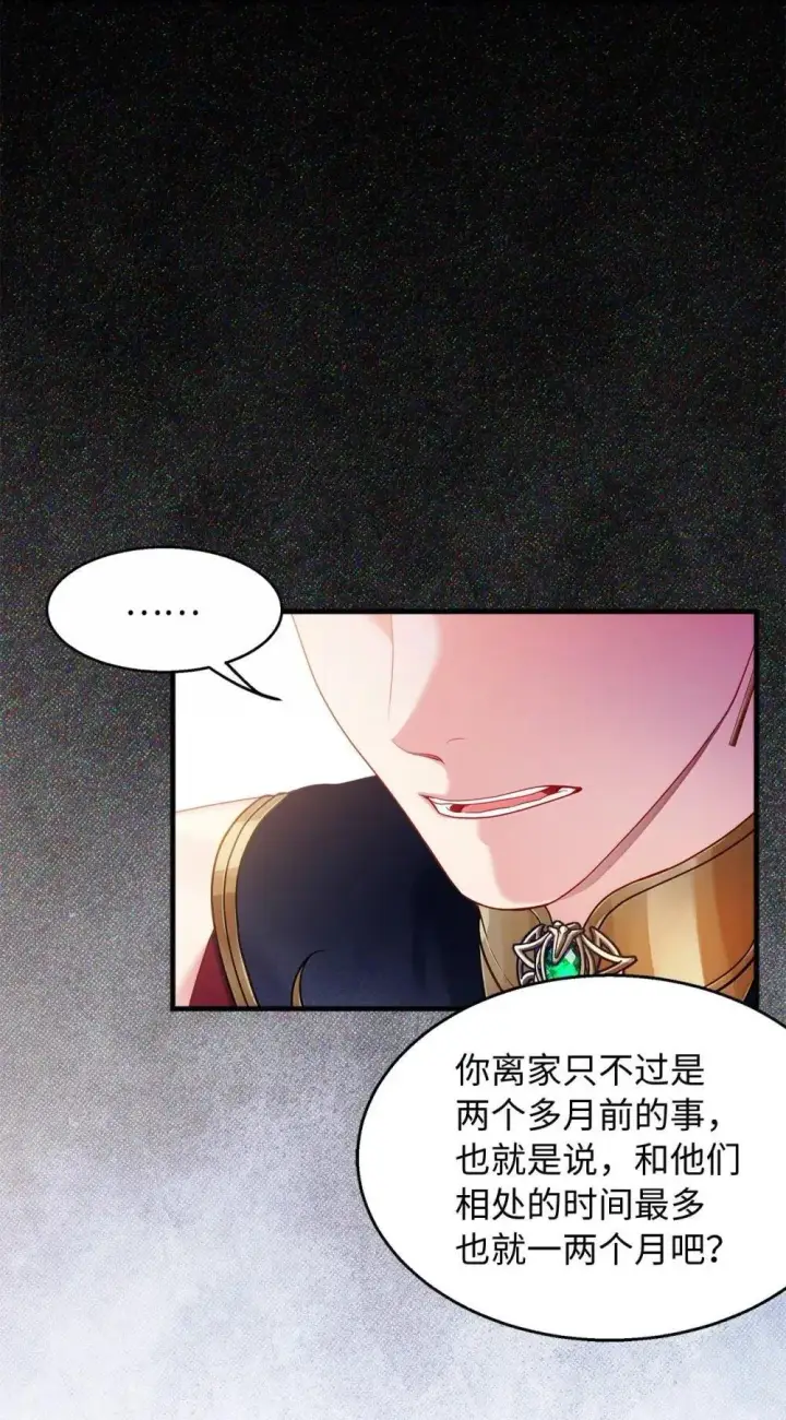《我是继母，但是女儿太可爱了》126 公主的礼物图78