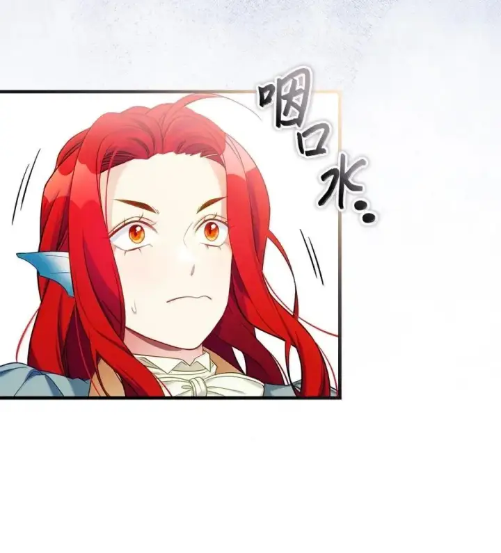 《我是继母，但是女儿太可爱了》126 公主的礼物图79