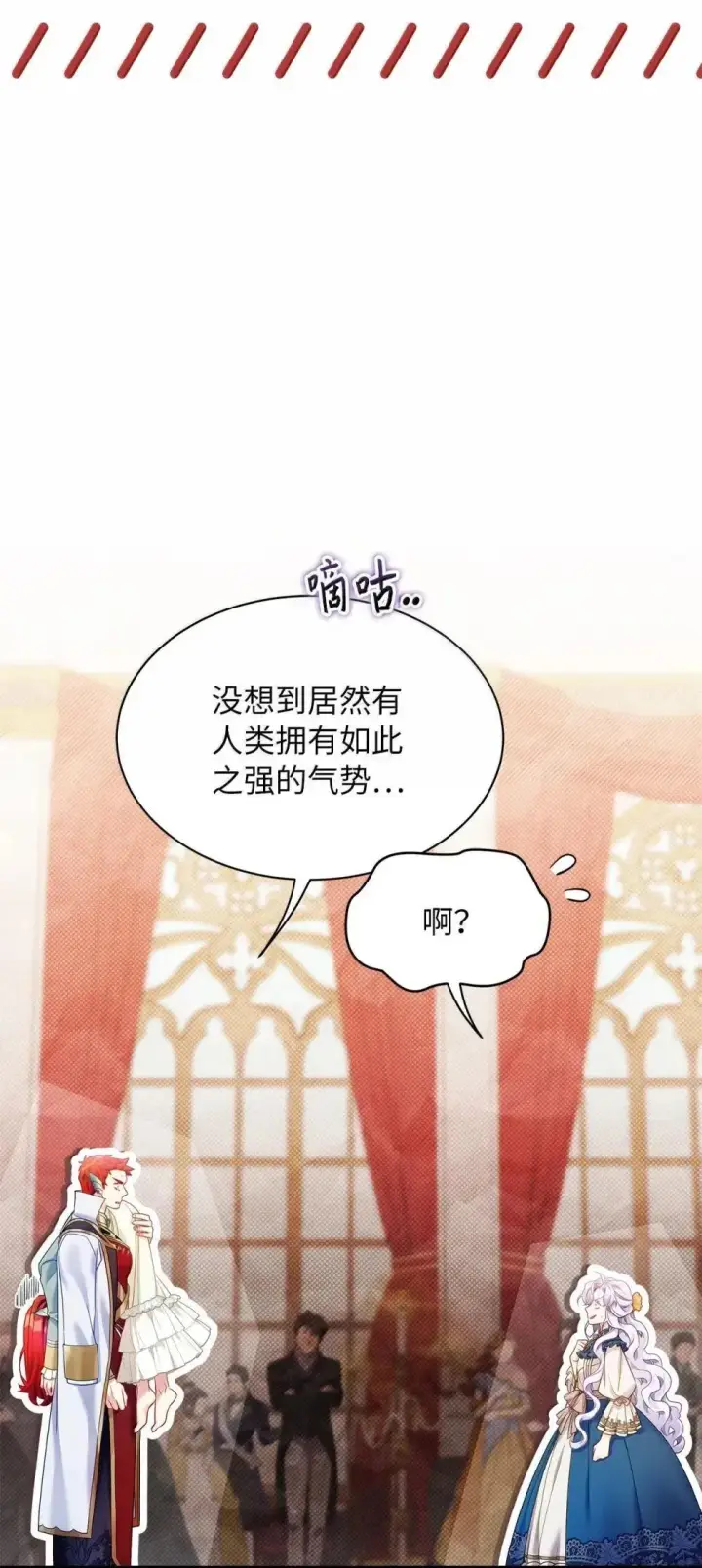 《我是继母，但是女儿太可爱了》126 公主的礼物图8
