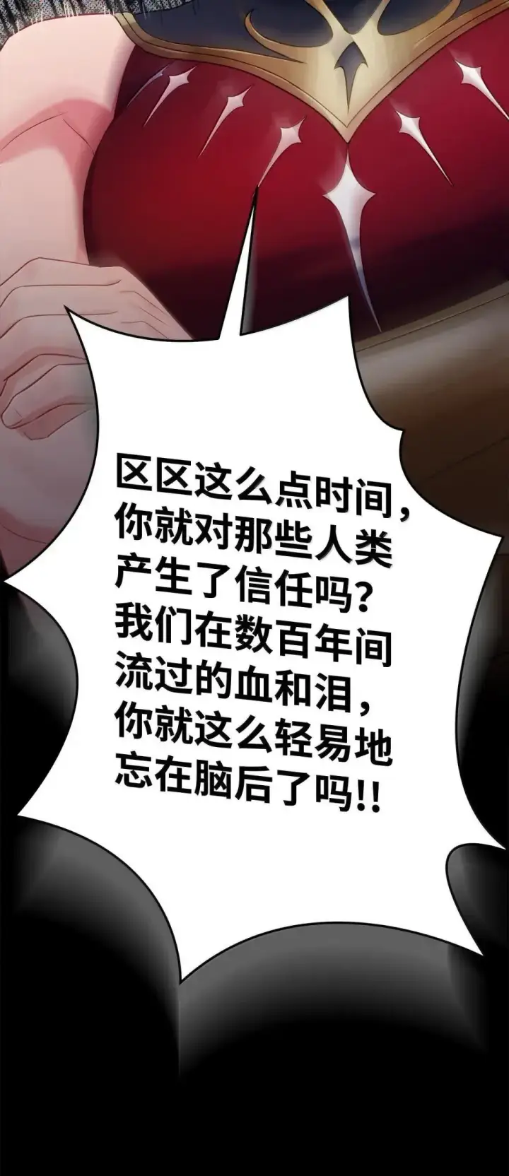 《我是继母，但是女儿太可爱了》126 公主的礼物图81