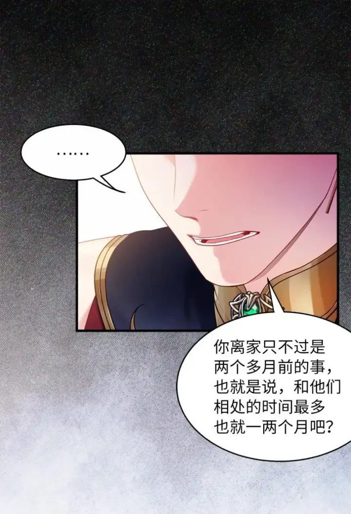 《我是继母，但是女儿太可爱了》126 公主的礼物图84
