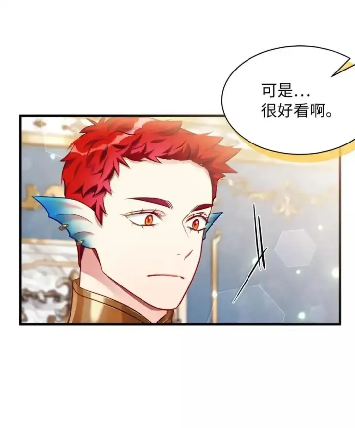 《我是继母，但是女儿太可爱了》127 和谈的代价图10