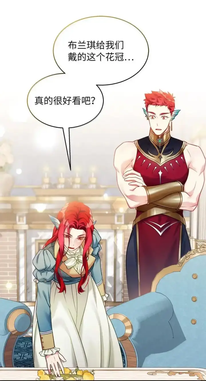 《我是继母，但是女儿太可爱了》127 和谈的代价图11