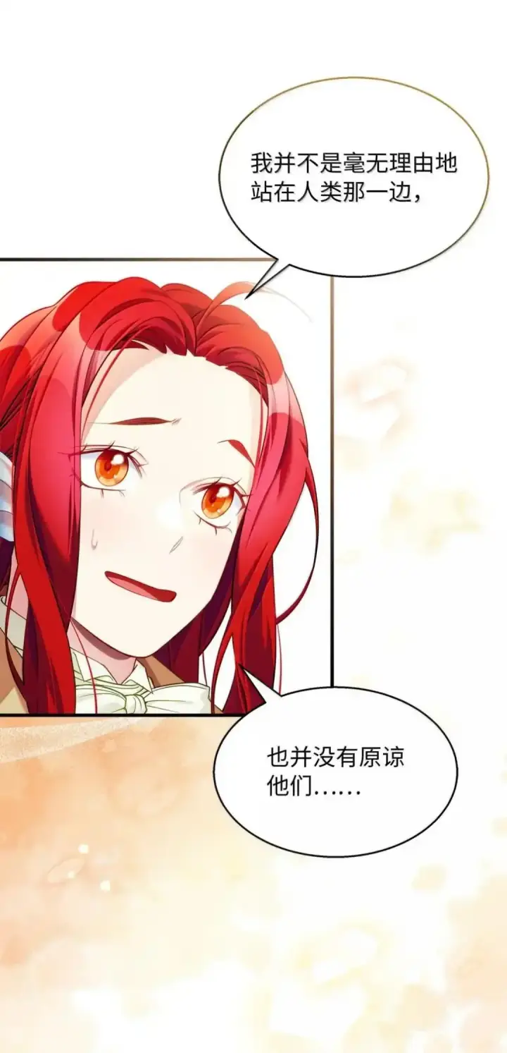 《我是继母，但是女儿太可爱了》127 和谈的代价图14