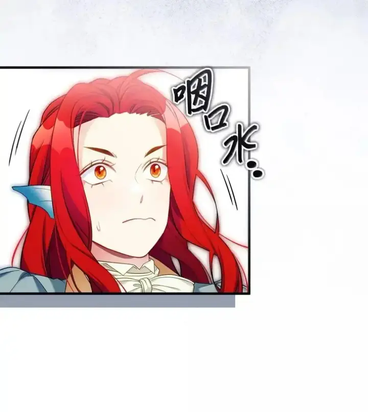 《我是继母，但是女儿太可爱了》127 和谈的代价图2