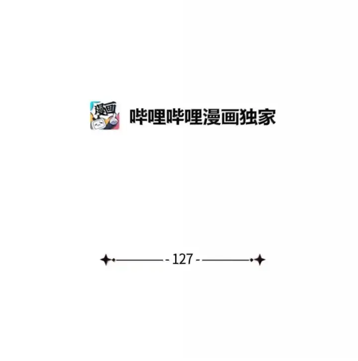 《我是继母，但是女儿太可爱了》127 和谈的代价图20