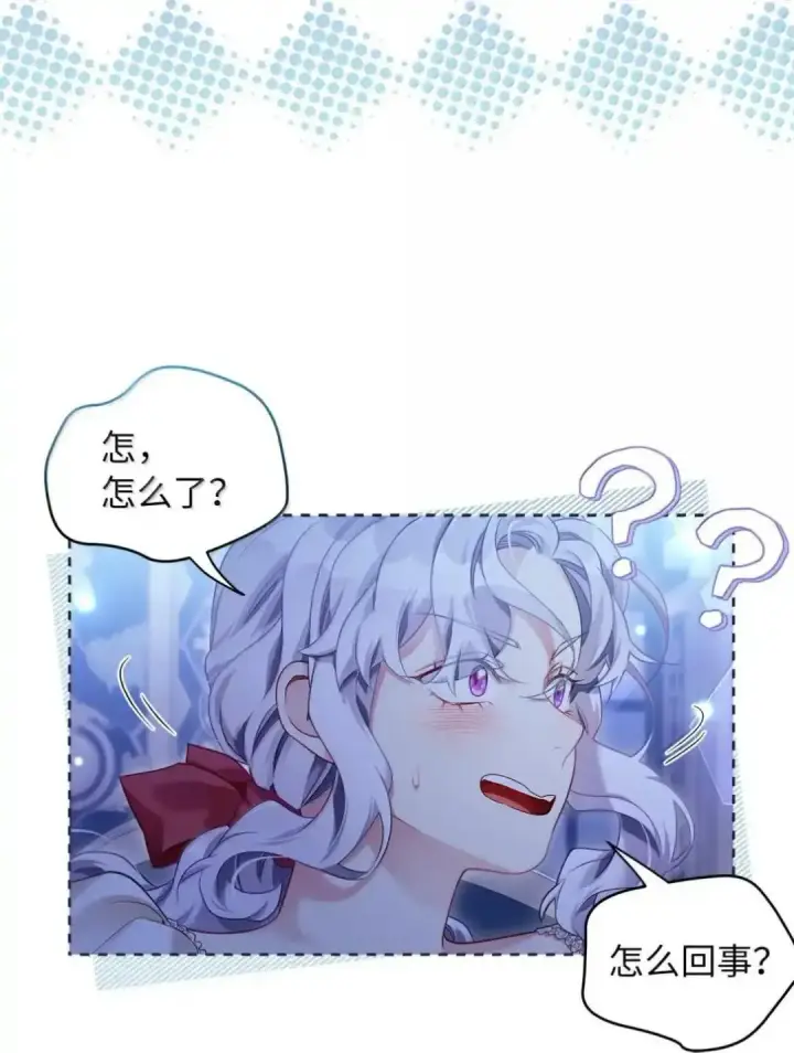 《我是继母，但是女儿太可爱了》127 和谈的代价图24