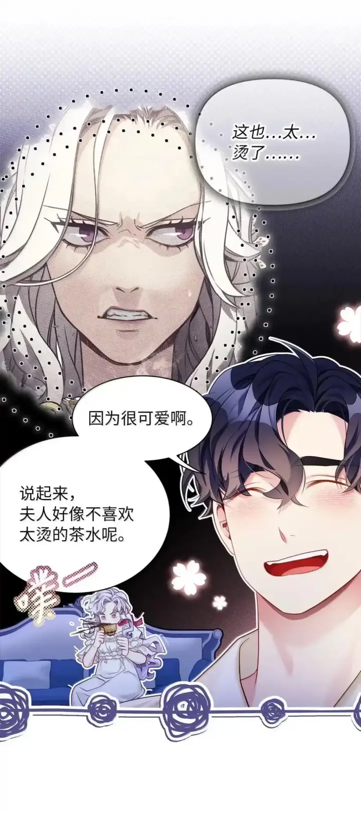 《我是继母，但是女儿太可爱了》127 和谈的代价图25