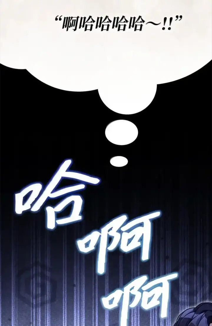 《我是继母，但是女儿太可爱了》127 和谈的代价图32