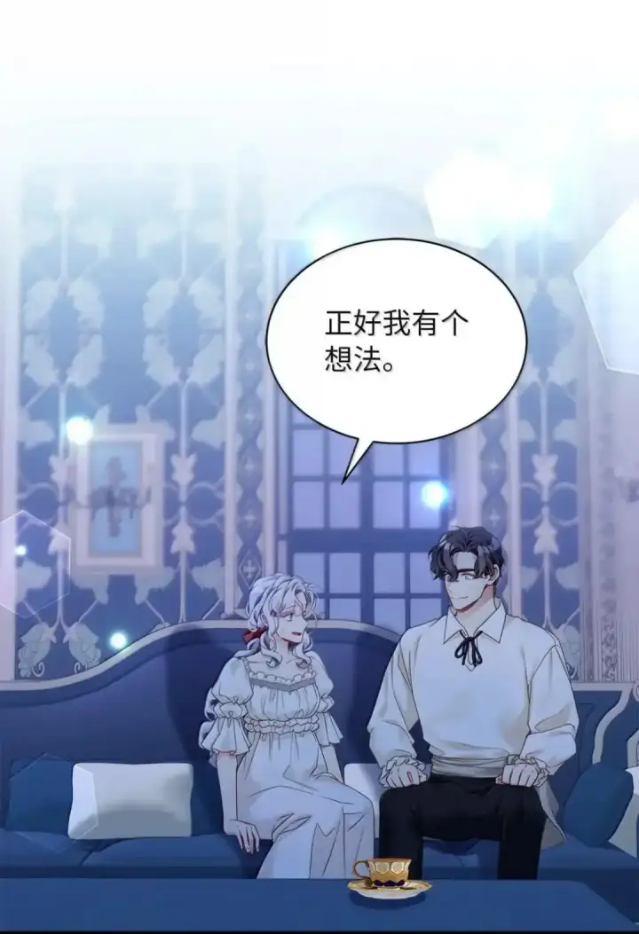 《我是继母，但是女儿太可爱了》127 和谈的代价图36