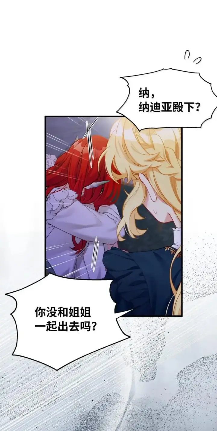 《我是继母，但是女儿太可爱了》127 和谈的代价图50