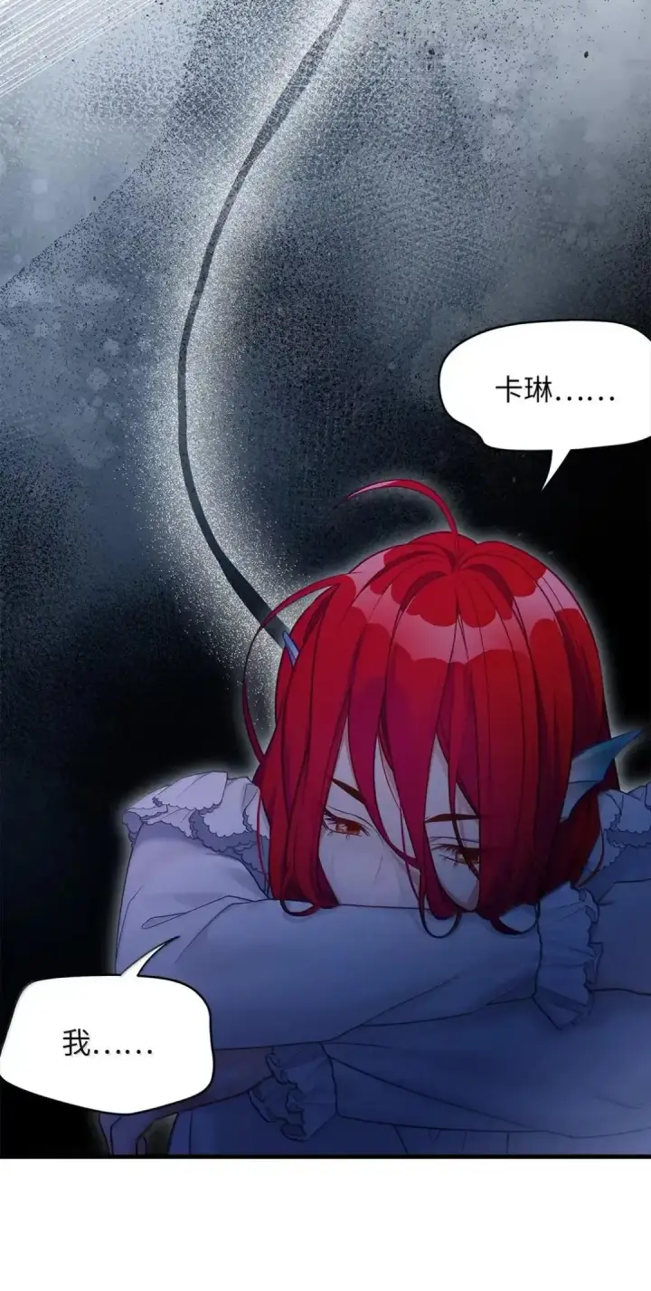 《我是继母，但是女儿太可爱了》127 和谈的代价图51