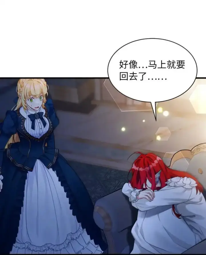 《我是继母，但是女儿太可爱了》127 和谈的代价图52