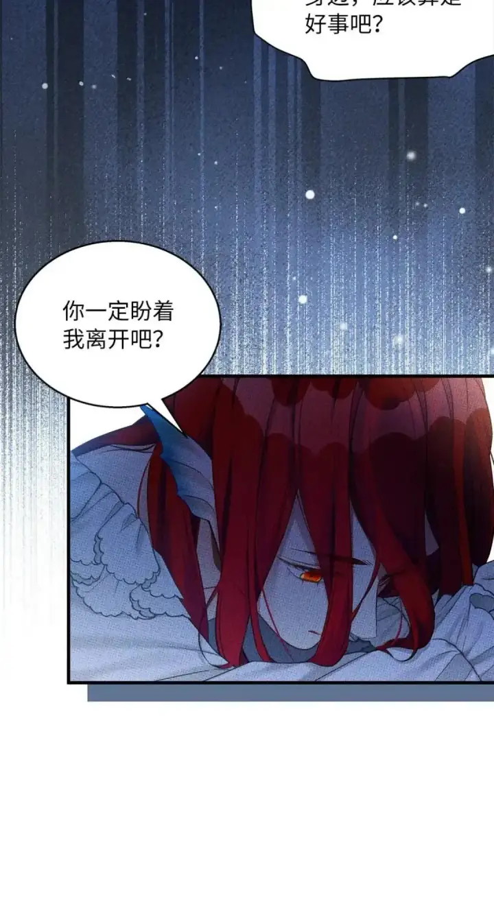 《我是继母，但是女儿太可爱了》127 和谈的代价图54