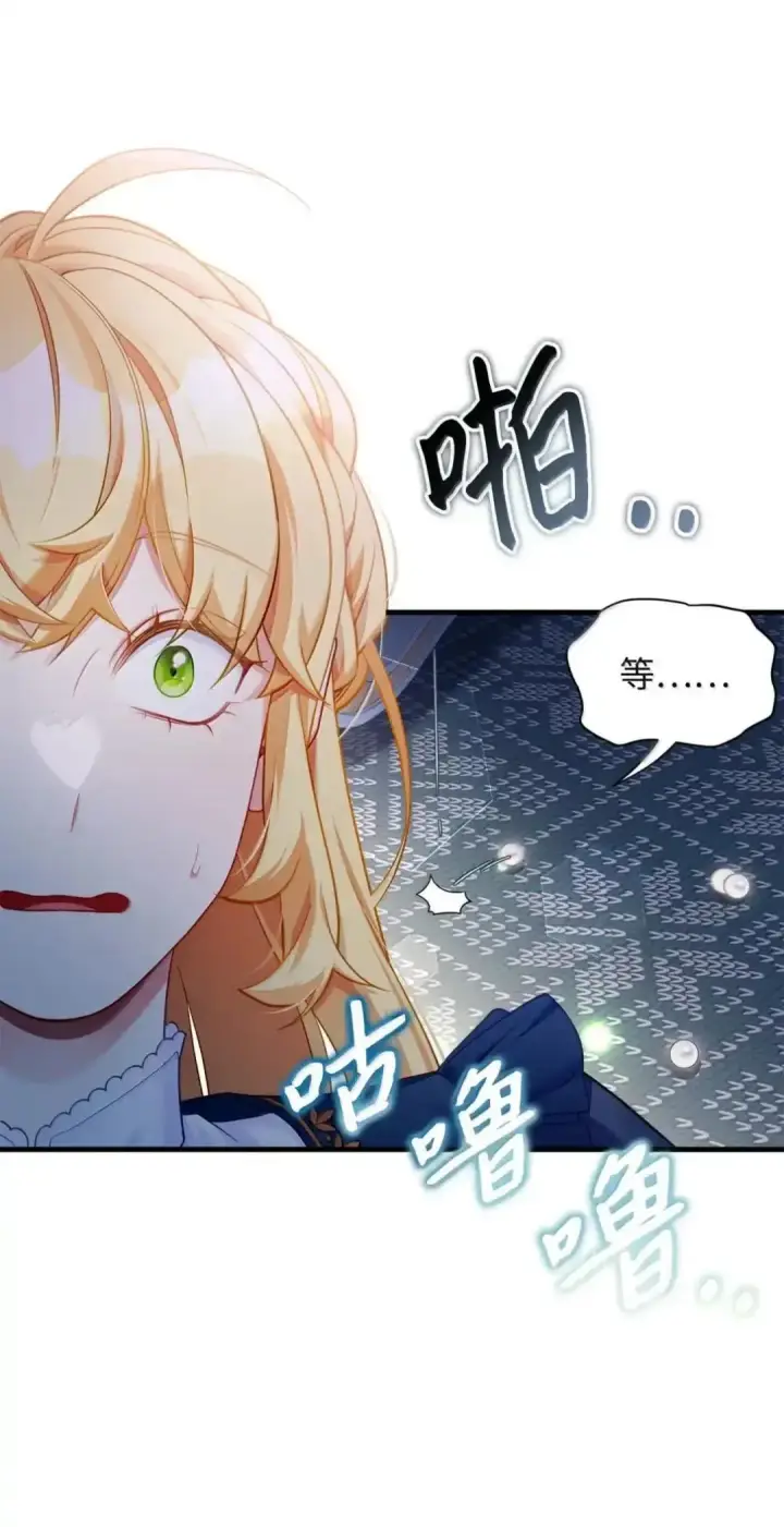 《我是继母，但是女儿太可爱了》127 和谈的代价图60
