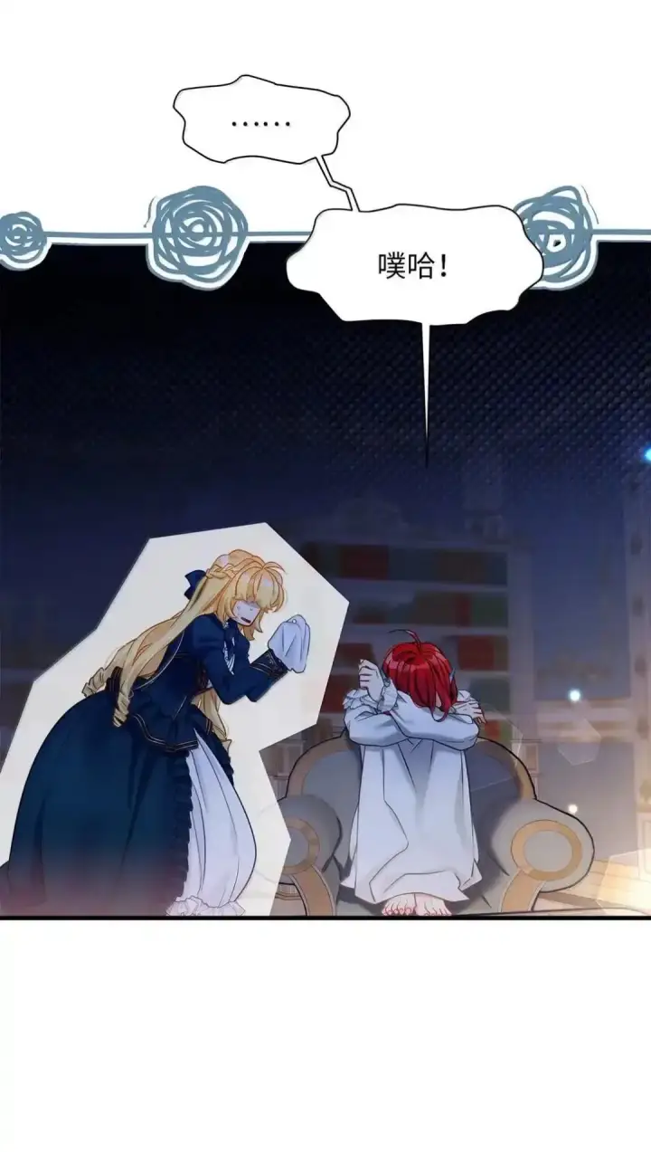《我是继母，但是女儿太可爱了》127 和谈的代价图67